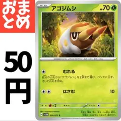 在庫４ アゴジムシ　むれる 010/071のサムネイル
