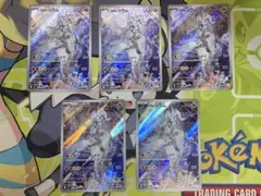 Nのレシラム AR SV9 バトルパートナーズ 109/100 5枚セット