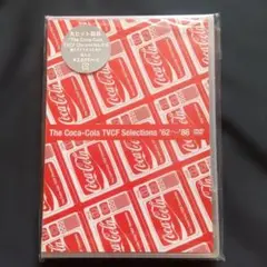 コカ.コーラＣＭソング集１９６２―８６ ＤＶＤ −新品未開封品−
