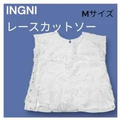 MサイズINGNI レース カットソー 総花柄 ホワイト 裾フリル 透けない