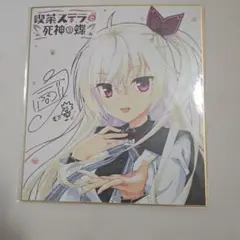 リセ 明月 栞那 直筆サイン 2026年最新】明月栞那の人気アイテム - メルカリ