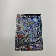 極彩の祖竜王ファウナヘルディオ - メルカリ