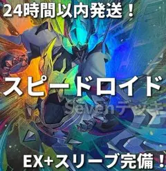 即日発送！大会用 スプライト デッキ 遊戯王 素早いビーバー S:Pリトル