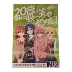 【新品未開封・貴重】ぼっち・ざ・ろっく　劇場版B2ポスターセット　6枚セット 新品未開封・貴重】ぼっち・ざ・ろっく 劇場版B2ポスターセット 6