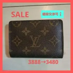 Louis Vuitton モノグラム カードケース