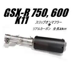 GSX250R Vストローム250パイプ]＆[リアルカーボンマフラー30㎝] - メルカリ