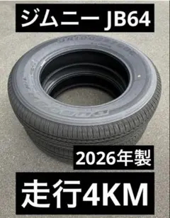 2026年最新】ジムニー タイヤ 175/80r16の人気アイテム - メルカリ