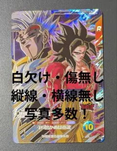 ドラゴンボールダイバーズSDV10-069GDR孫悟空GT宝箱 - メルカリ