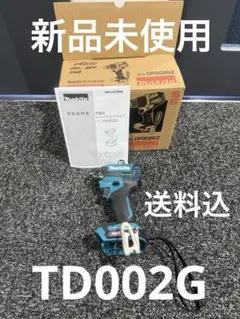 【saito様専用】【新品未使用】マキタ TD002G(充電式インパクトドライバ