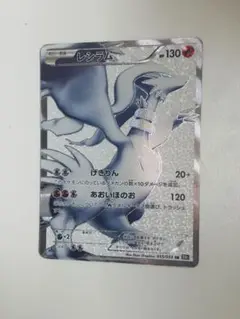 2025年最新】レシラム bw1 srの人気アイテム - メルカリ