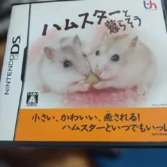ハムスターと暮らそうBest Price - メルカリ