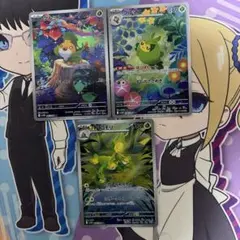 ポケモンカード クルミル クルマユ ハハコモリ ar セットのサムネイル