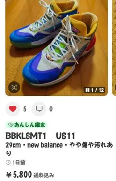 本日限定価格
