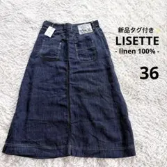 2026年最新】リゼッタ lisette スカートの人気アイテム - メルカリ