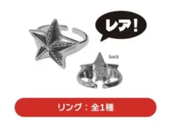 LiSA RiP SERViCE ガチャ リング 新品未開封] LiSA ライブ RiP SERViCE ガチャ リング+ピンズ - メルカリ