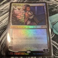 MTG《幽霊の裁き、ケイヤ》日本語版 プロモ Foil