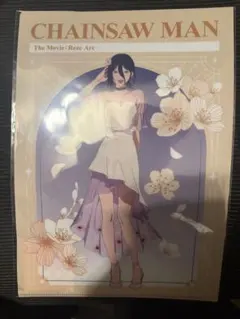 ち*ず様 レゼ A4クリアファイル 劇場版チェンソーマンレゼ篇 プリンスホテル