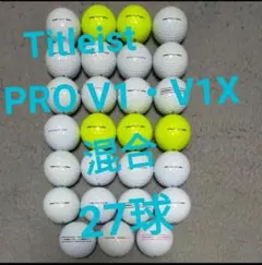 Titleist Pro V1とV1x ロストボール 28球セット - メルカリ