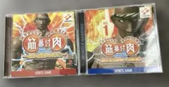 ps筋肉番付 vol1.2セット