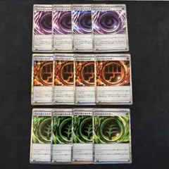 ポケモンカード テレパス超エネルギー　ロック闘エネルギー　グロウ草エネルギー