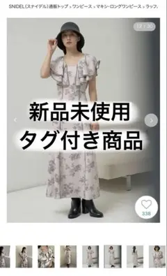 大幅値下げ！【新品未使用タグ付き】ラッフルカラープリントワンピース サイズ1