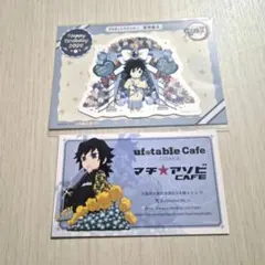 鬼滅の刃 ufotable カフェ 大阪 ショップカード 冨岡義勇 不死川実弥