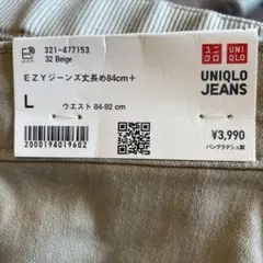 【新品未使用】EZYジーンズ ベージュ　Lサイズ 丈長め