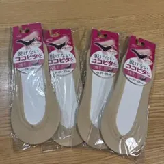 脱げないココピタソックス 4足セット 23-25cm
