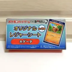ポケモンカードゲーム×BOSS オリジナルレジャーシート ホゲータ匿名配送