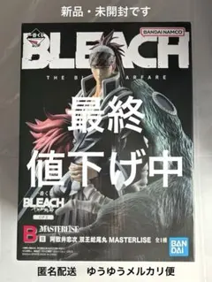 一番くじ　BLEACH Ｂ賞　阿散井恋次 フィギュア（計１品）