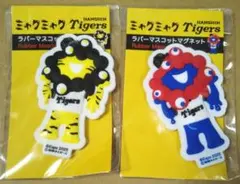 【定価以下】ミャクミャク 阪神 タイガース ラバーマスコットマグネット 2点