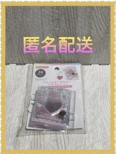 신품 미사용 アルバムキーホルダー カラフルハート