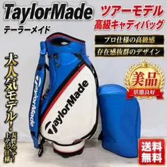 激レア テーラーメイド キャディバッグ 2019全米プロ 限定モデル PGA