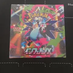 新品＆シュリンク付き】ポケモンカード　インフェルノX 1BOX 未開封