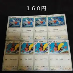 ポケカ　ヤヤコマ　ヒノヤコマ　８枚セット　進化ライン　Hのサムネイル