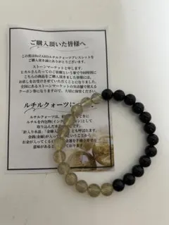 ReZARD ヒカル 金黒 天然石 ルチルブレス