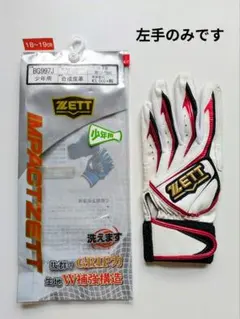 超希少✨元広島東洋カープ天谷宗一郎選手使用 ZETTバッティング用手袋