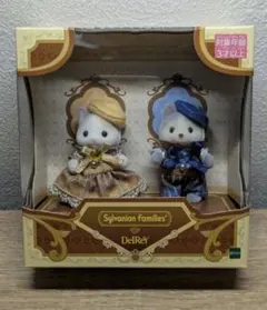 【未開封】シルバニア デルレイ ラテネコの赤ちゃん＆ハスキーの赤ちゃん