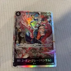 Mr.2・ボン・クレー（ペンサム）カード
