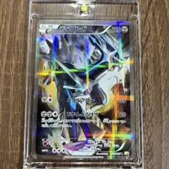 ディアルガ R CP2 伝説キラコレクション 017/027 - メルカリ