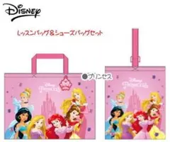 【新品】Disney プリンセス トートバッグ&シューズバッグセット