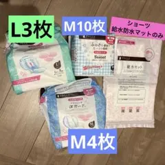 破水セット　お産用パッドM&L　出産準備セット