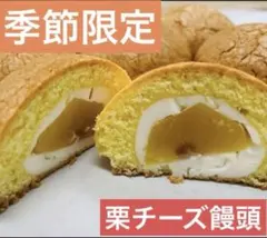 宮崎銘菓 栗チーズ饅頭＆チーズ饅頭 5個セット 季節限定 焼き菓子 おやつ