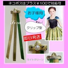 パール付き♡こども　アナ雪　髪飾り　戴冠式　ヘアアクセサリー　キッズ　アナ髪飾り