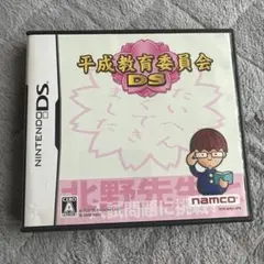 平成教育委員会DS namco