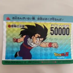 ドラゴンボールZ PPカード Part 13 No.506 - メルカリ