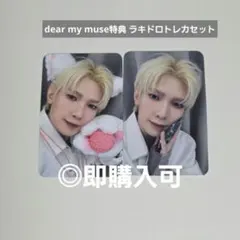 ATEEZ GH4 MAKESTAR ラキドロ トレカ ヨサン - メルカリ