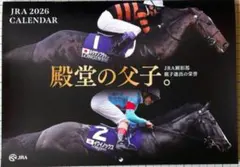 JRA 2026 CALENDAR 壁掛けカレンダー