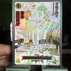 ワンピース ゴムゴムの黄金回転弾 Rパラレル OP15-116 神の島の冒険