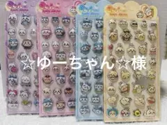 ☆ゆーちゃん☆様専用